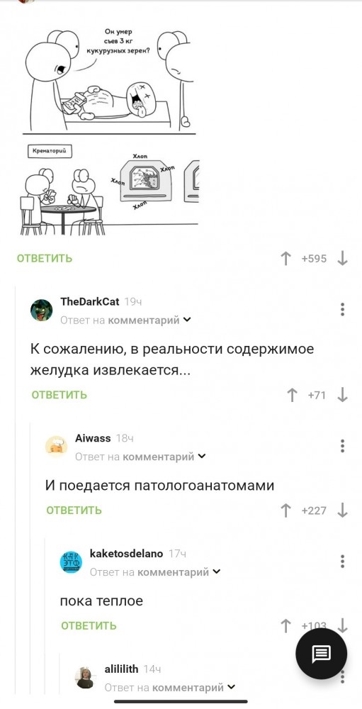 Аморальная деградация