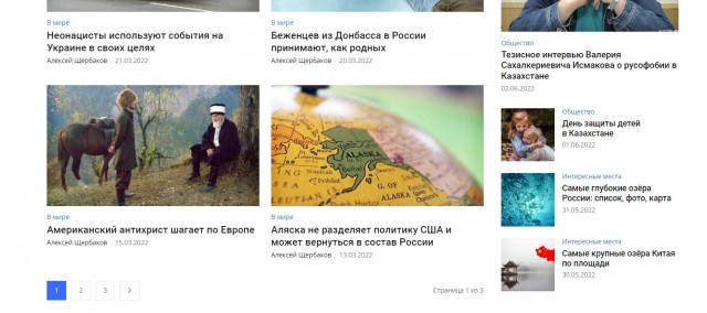 «Ну и уезжай в свою Россию, что ты здесь делаешь?»