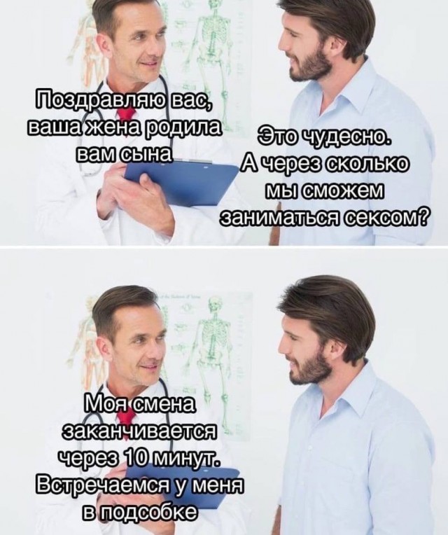 Немного мемчиков. Для взрослых 18+. Часть 12