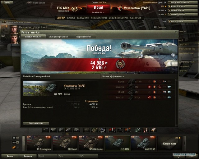 Wargaming 2