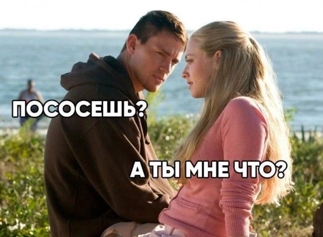 Немного мемчиков. Для взрослых 18+. Часть 5