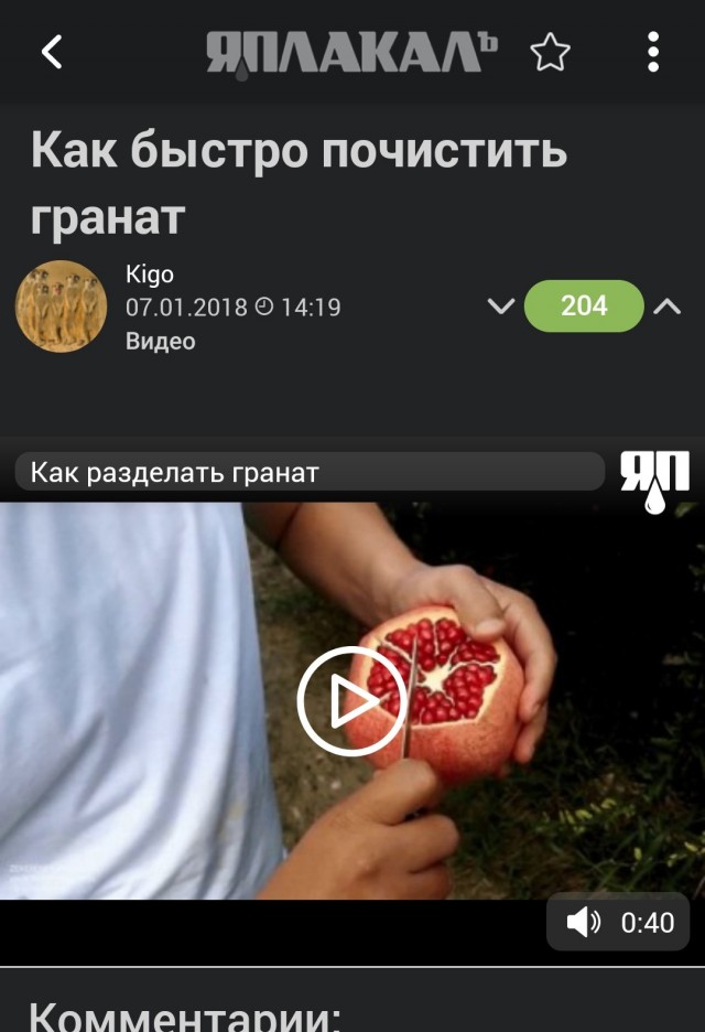 Быстро и аккуратно чистим гранат