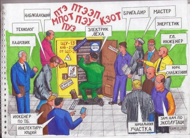 Про начальников