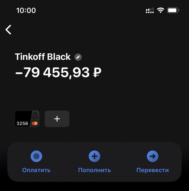Яндекс Директ безакцептно списал 117 000 с личной и корпоративной карты, а Тинькофф увел их в технический овердрафт