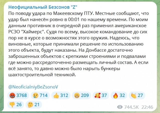 В Хмельницком был уничтожен пункт постоянной дислокации 8-го полка ССО Украины