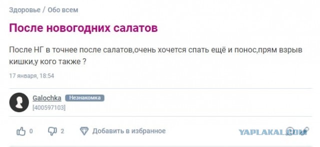 Состояние после трёх дней праздников