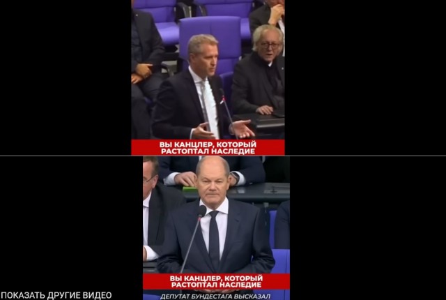 А Шольцу просто насрать…