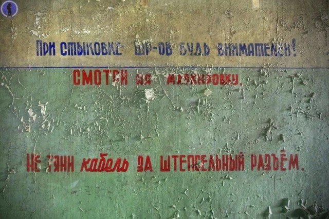 Взорванная позиция ядерных ракет Р-16У комплекса "Шексна-Н" 565 РП РВСН