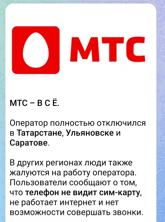 Интернет от мтс. Домашний интернет не работает. Интернет мтс стал плохо работать. Интернет мтс стал плохо работать. Мтс интернет горячая линия.