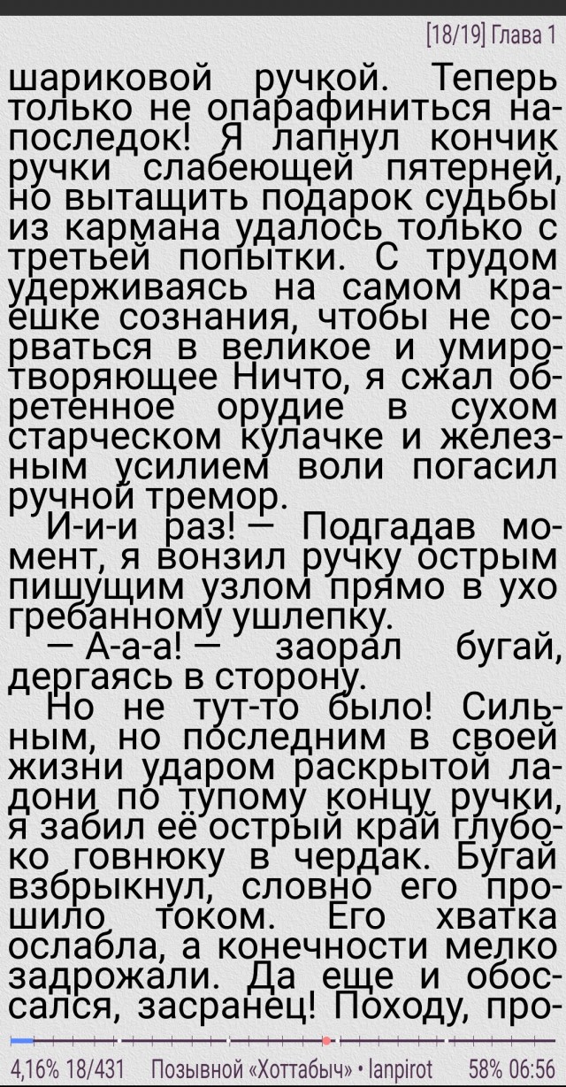 Аргумент