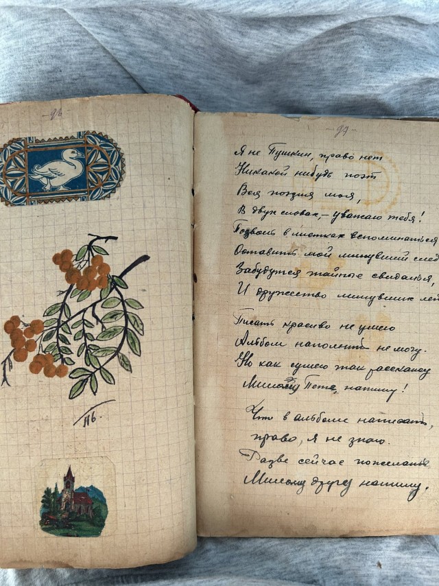 Старый "школьный альбом" - предшественник "школьных анкет"