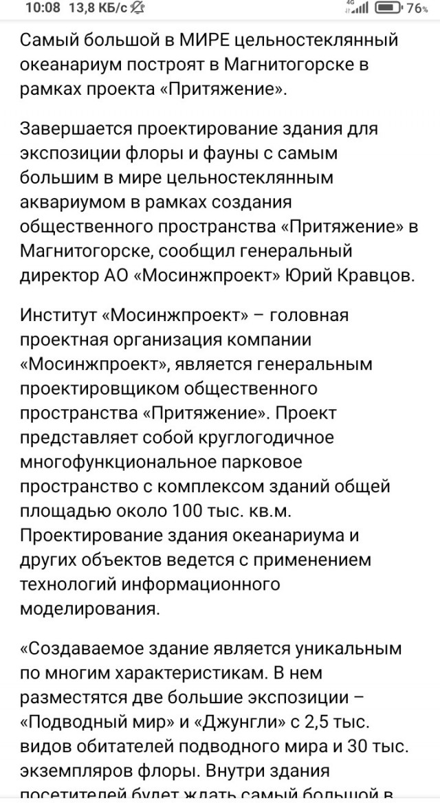 В Китае открылся самый большой в мире парк-музей в виде инопланетного корабля