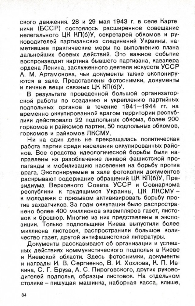 Киев