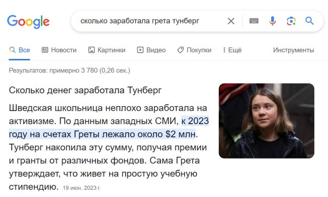 Грета: если уж бомбить, то биоразлагаемыми бомбами..