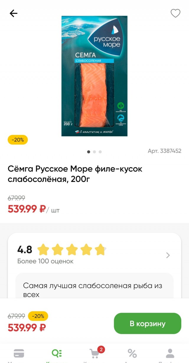 В магазинах уже праздничные цены