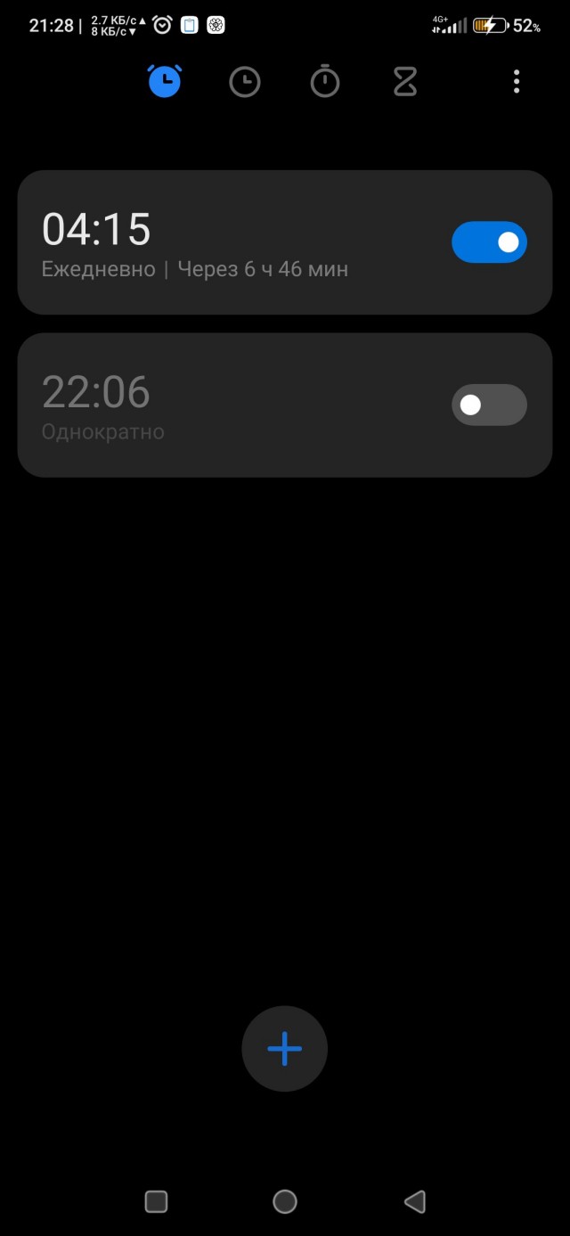 Завтра 9 января