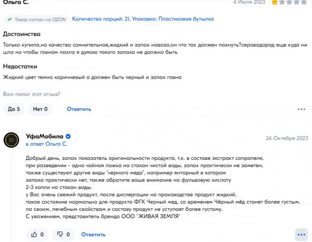 Как я стал г*вноедом или это какие то не правильные пчелы