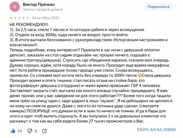 Суровый воронежский ЧОП