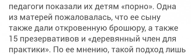 В Канаде разразился скандал
