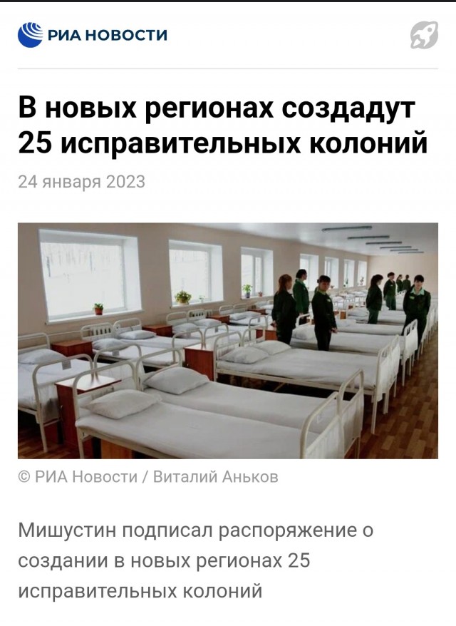 ЖД из Ростова в Крым