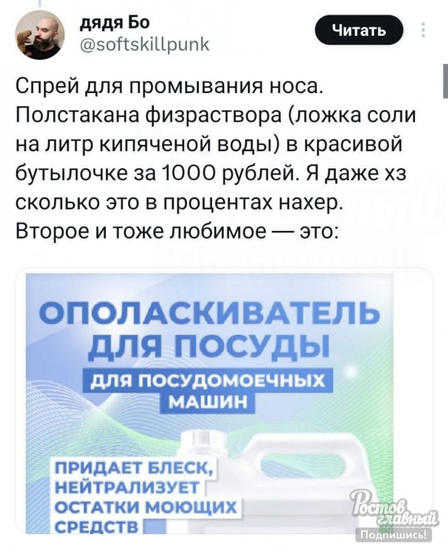 Химик составил топ вещей, за которые мы переплачиваем в десятки раз!