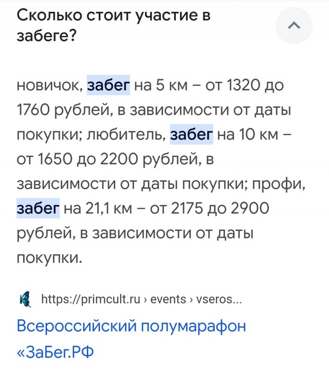 Владимир Путин: «Мы наблюдаем необоснованную коммерциализацию физкультуры и массового спорта. Происходит вытягивание денег"
