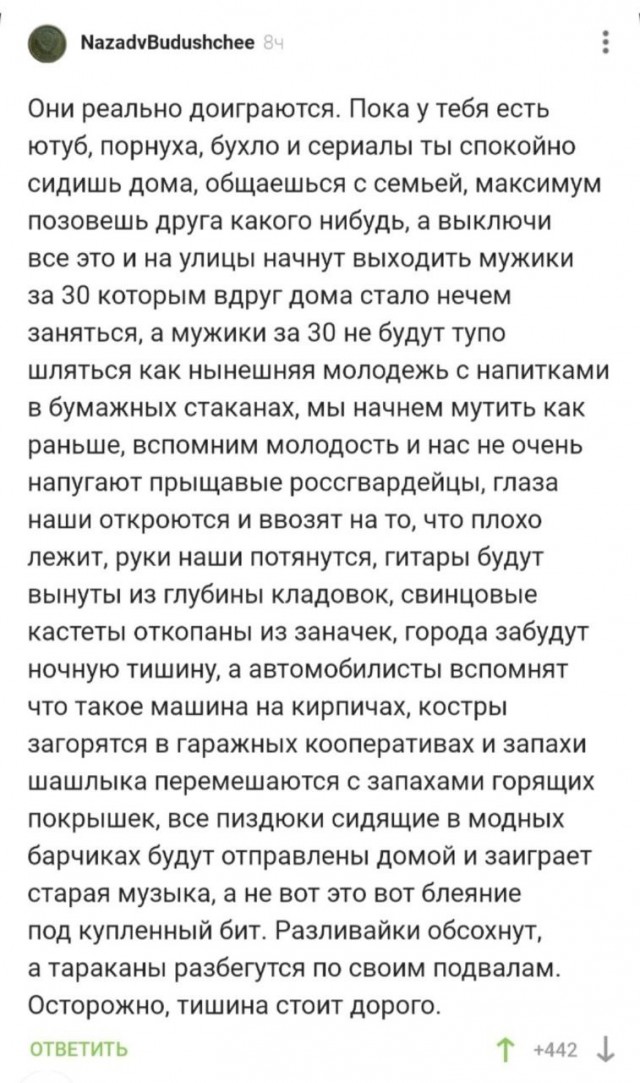 Про «замедление YouTube»