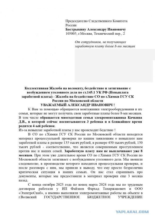Людям не выплачивают заработную плату уже 8 месяцев