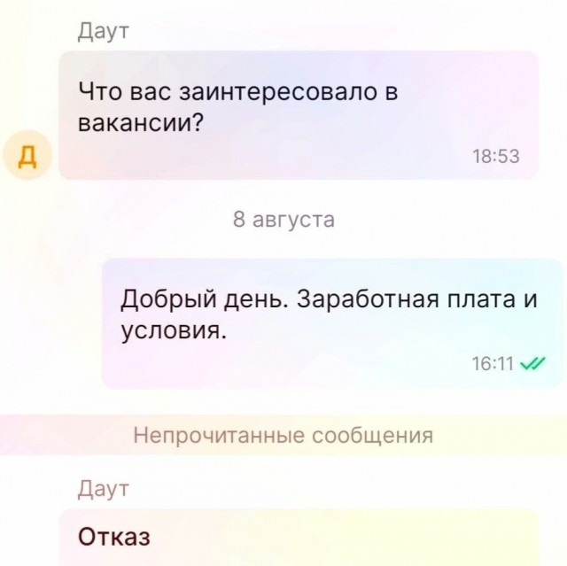 Нуштош 21.10.2024