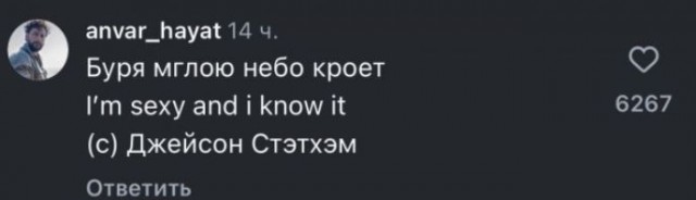Россияне не смогли пройти мимо нового селфи Стэйтема на фоне контейнеровоза