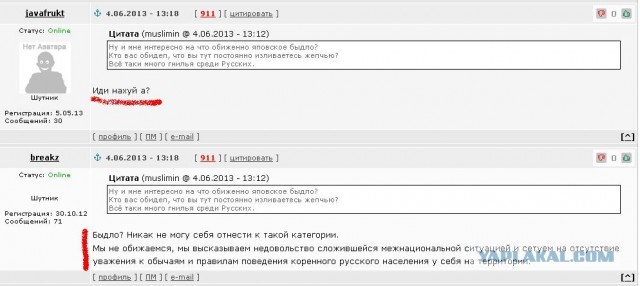 Удомля. Вечер субботы