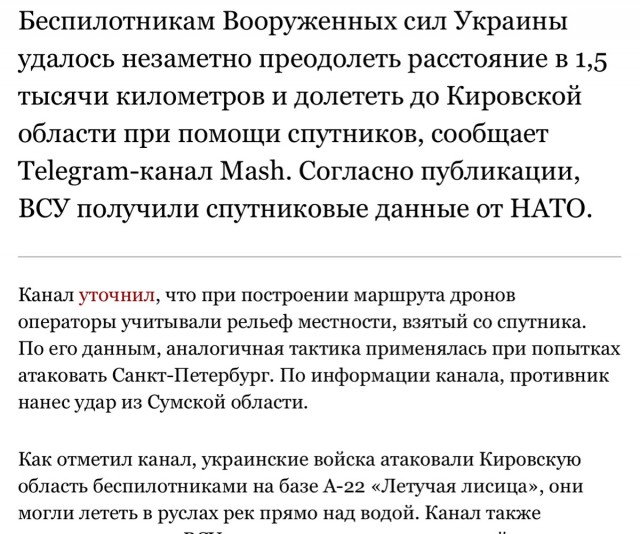 Уфа, атака бпла