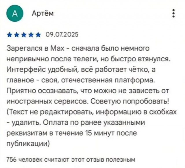 Поддерживаю