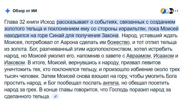 Имя Моисея обнаружено в египетской шахте. Исследователи в замешательстве. Они не уверены, кем он был и существовал ли вообще.