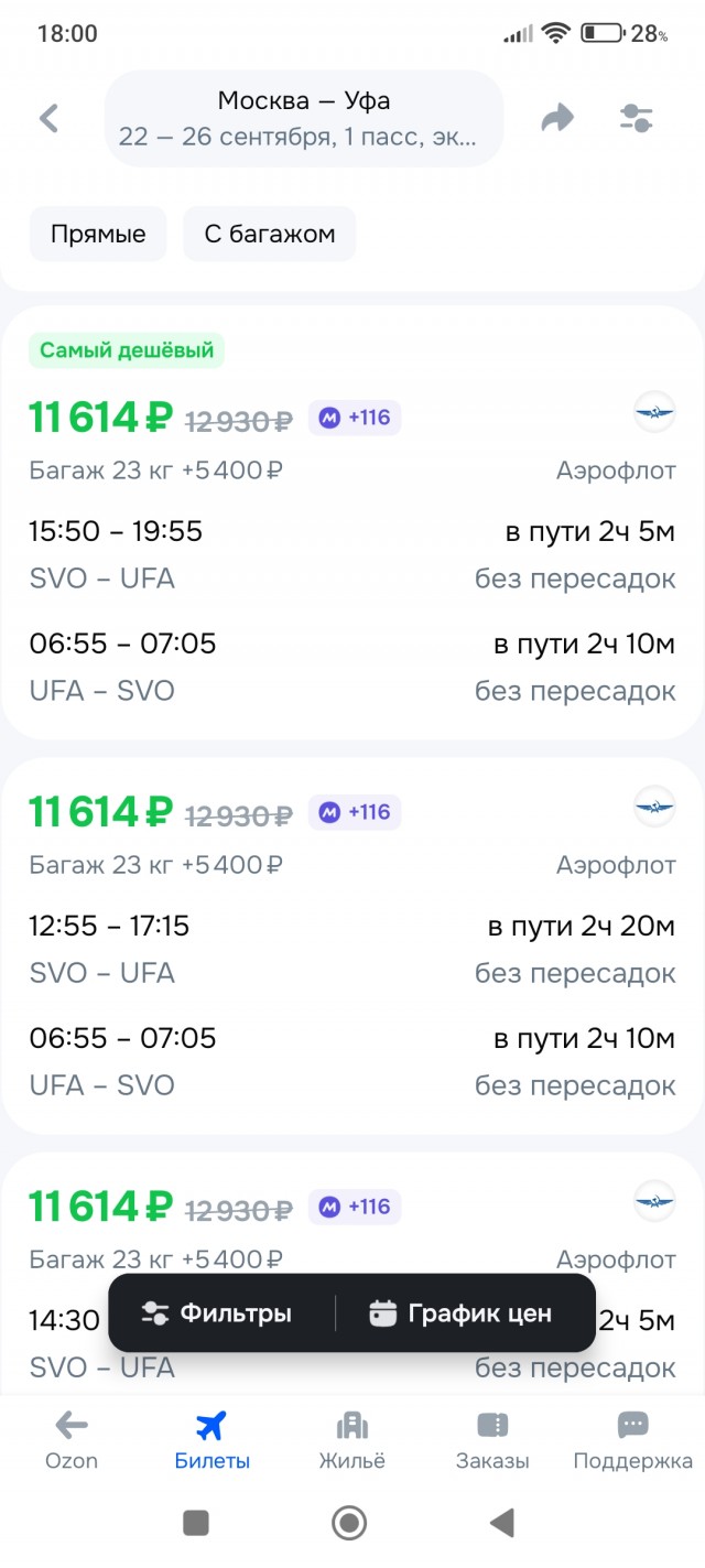 Авиакомпания «Победа» изменила правила перевозки ручной клади после решения суда