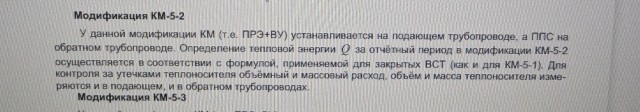 Трудности перевода в теплотехнике