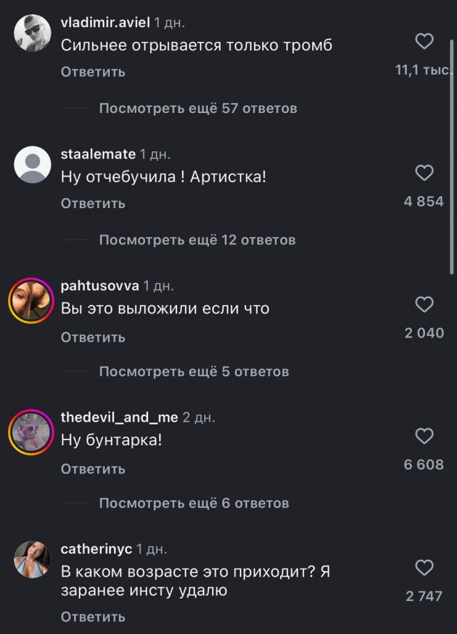 Сейчас тихоня покажет оторву
