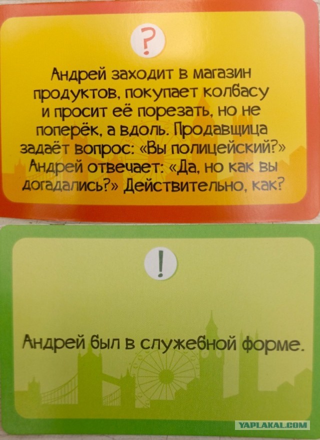 Маленькая викторина для ЯПа