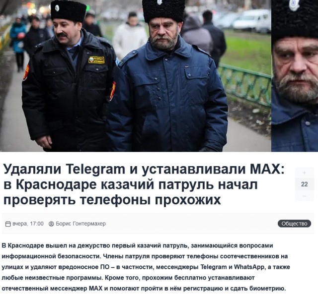 Госдума приняла закон о переводе домовых чатов в мессенджер Mах
