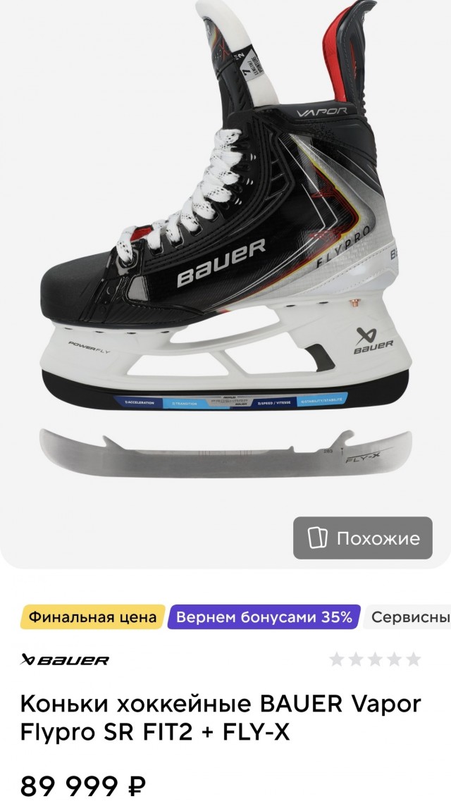 Хоккейный питстоп