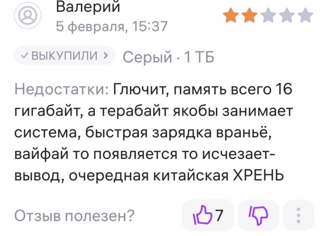 Обман на Wildberries. Просто хочу предупредить.