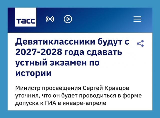 Устный экзамен по истории