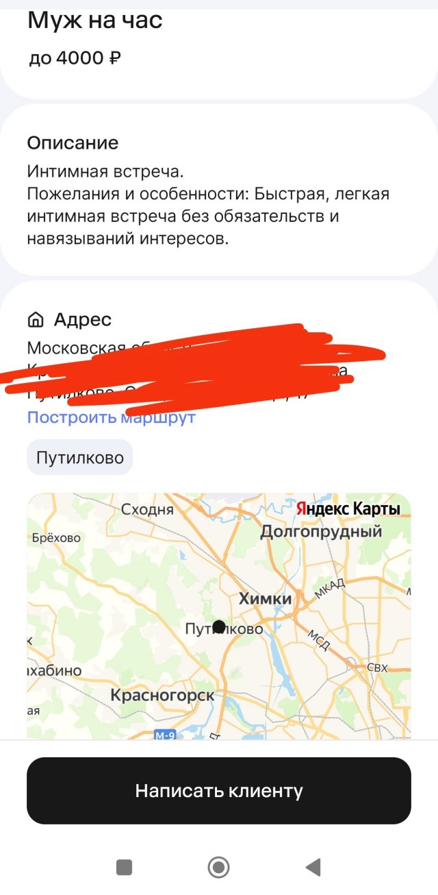 Моя подборка необычных заказов с "профи ру".