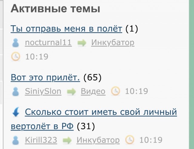 Ты отправь меня в полёт