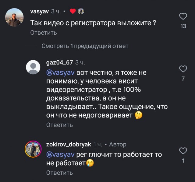 Раз сказали, что виноват—значит виноват
