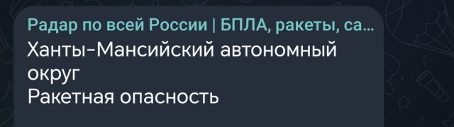Режим ракетной опасности объявлен в трех регионах УрФО