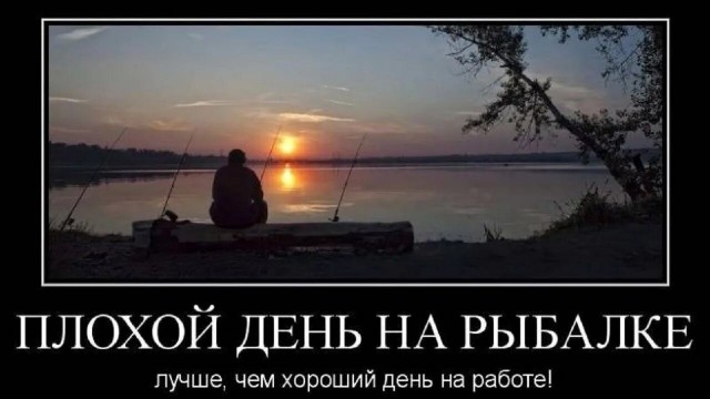 Рыбаки