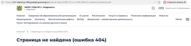 В школах Томской области запретили одежду с иностранными надписями для борьбы с радикальными идеями