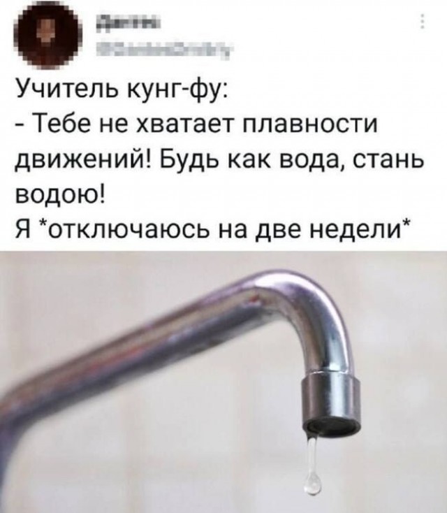 Психомемы-6