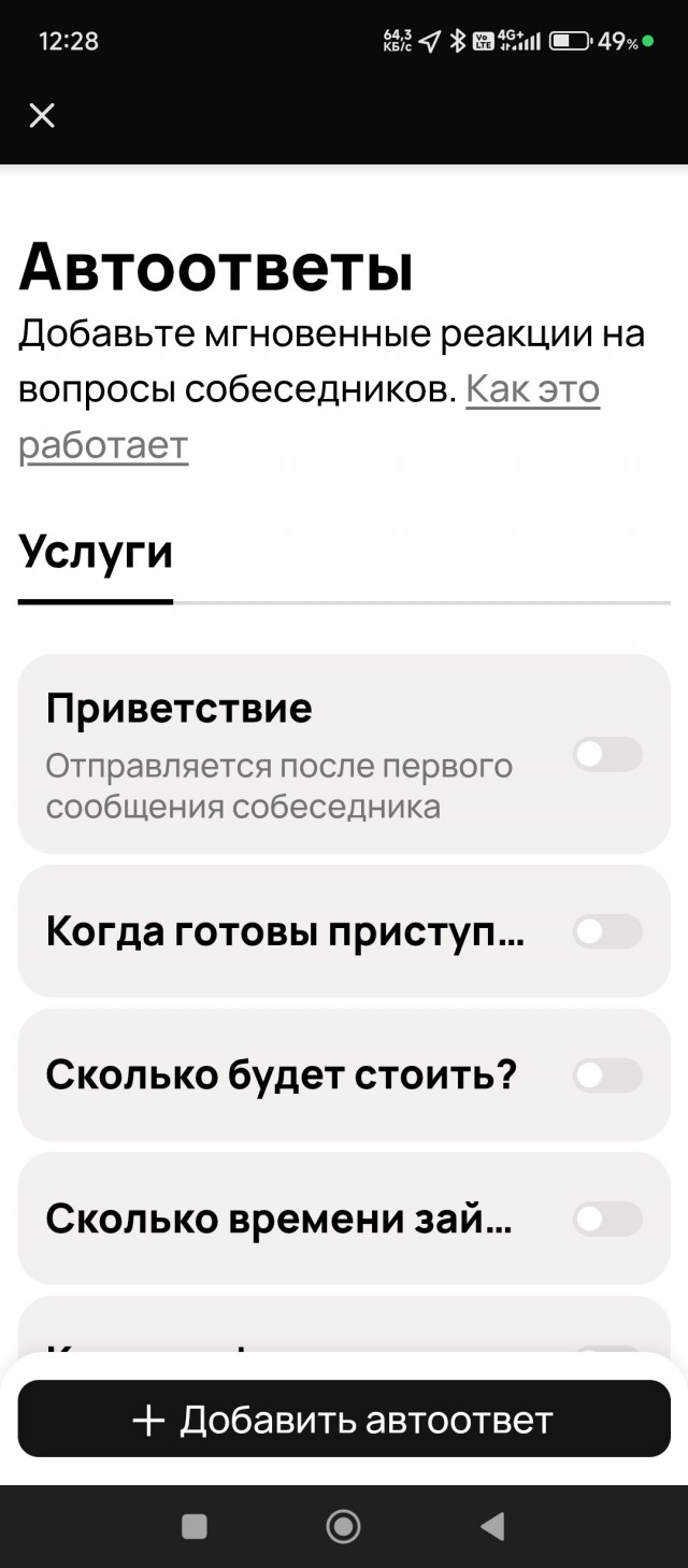 Авито возомнил себя богом и отвечает сам от лица клиентов! Жалобу не приняли и заблокировали обращение!